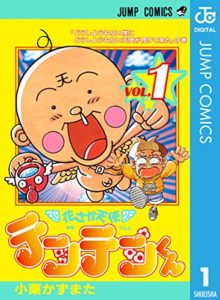 マンガ紹介 花さか天使テンテンくん 才能がテーマ 最終話は マンガはベタとベタでできている