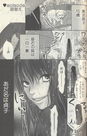 マンガ紹介 君に届け 王道少女漫画 評価 感想 マンガはベタとベタでできている