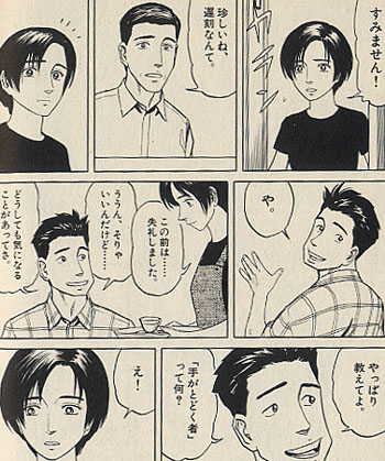 マンガ紹介 七夕の国 考察 評価と感想 マンガはベタとベタでできている