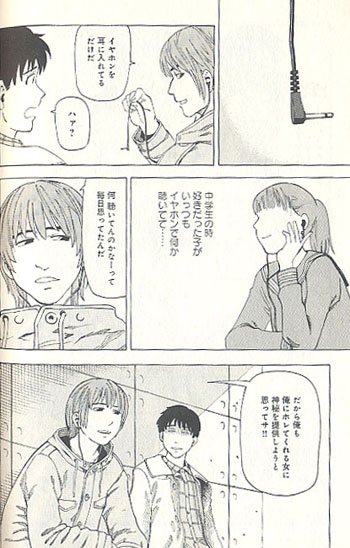 マンガ紹介 ネムルバカ 感想 名言は駄サイクル マンガはベタとベタでできている