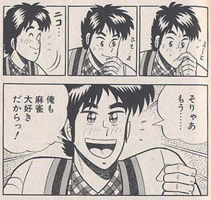 マンガ紹介 熱いぜ辺ちゃん メッセージ性のある名言 感想 マンガはベタとベタでできている