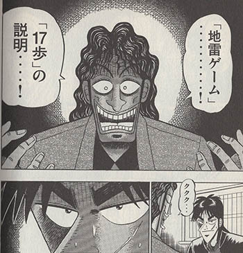 マンガ紹介 賭博堕天録カイジ カイジ第二章 評価 感想 マンガはベタとベタでできている