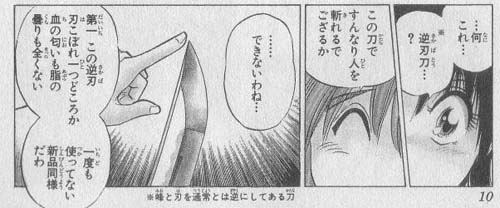 マンガ紹介 るろうに剣心 不殺 ころさず の信念 評価 感想 マンガはベタとベタでできている