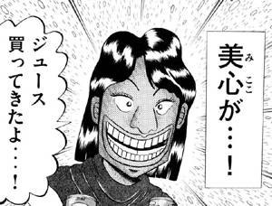 マンガ紹介 賭博堕天録カイジ カイジ第二章 評価 感想 マンガはベタとベタでできている