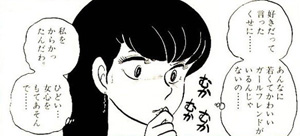 マンガ紹介 めぞん一刻 ラブコメ金字塔 名言 評価 感想 マンガはベタとベタでできている