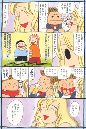 マンガ紹介 ぼくんち 絵本の暴力 ラストの笑顔は マンガはベタとベタでできている