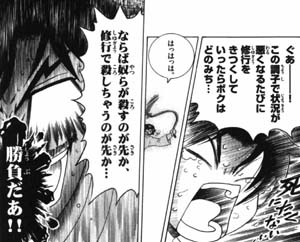 マンガ紹介 史上最強の弟子ケンイチ 技と流派が勢ぞろい 評価感想 マンガはベタとベタでできている