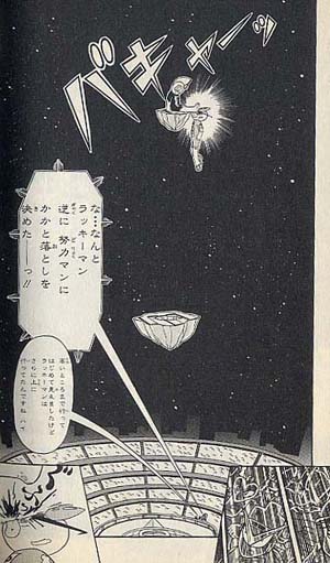 マンガ紹介 とっても ラッキーマン 八代亜紀はこれで知った マンガはベタとベタでできている