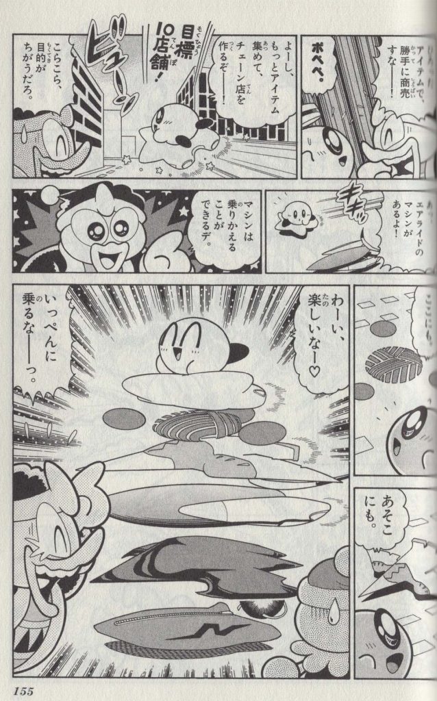 マンガ紹介 星のカービィ デデデでプププなものがたり 評価感想 マンガはベタとベタでできている