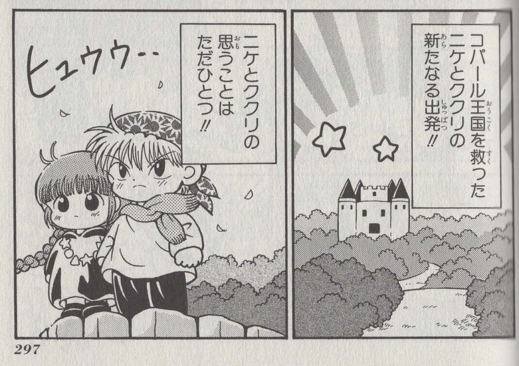 マンガ紹介 魔法陣グルグル ククリは萌えの元祖 評価感想 マンガはベタとベタでできている