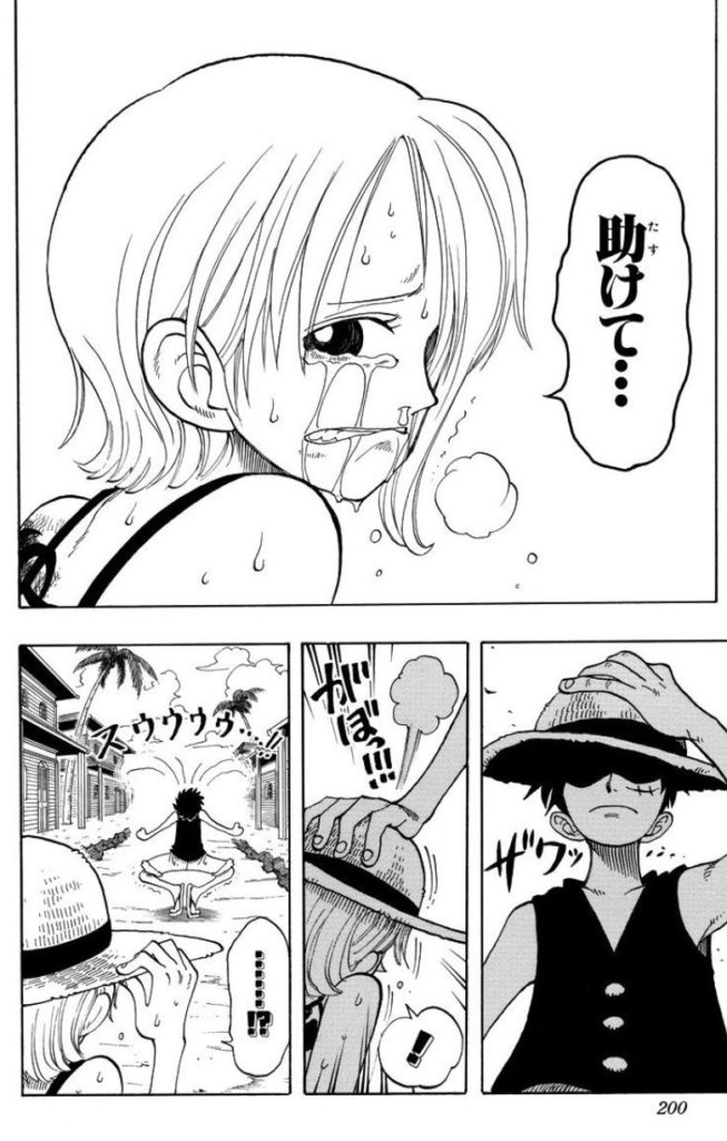 マンガ紹介 One Piece 全少年へ捧ぐ海賊冒険ロマン 感想 マンガはベタとベタでできている