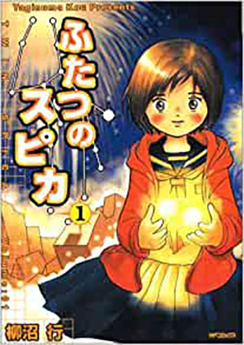 マンガ紹介 ふたつのスピカ ドラマ アニメ化 ライオンさん 感想 マンガはベタとベタでできている マンガ紹介 ふたつのスピカ ドラマ アニメ化 ライオンさん 感想 マンガはベタとベタでできている