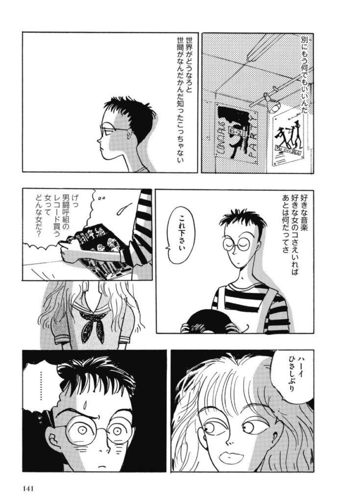 スイートプールサイド 漫画 ネタバレ