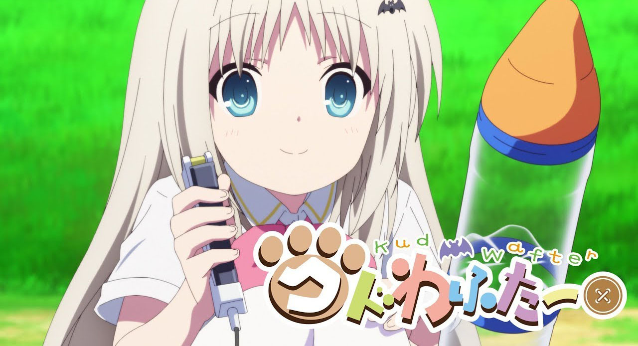 映画紹介 クドわふたー クラウドファンディング 映画化 評価感想 マンガはベタとベタでできている